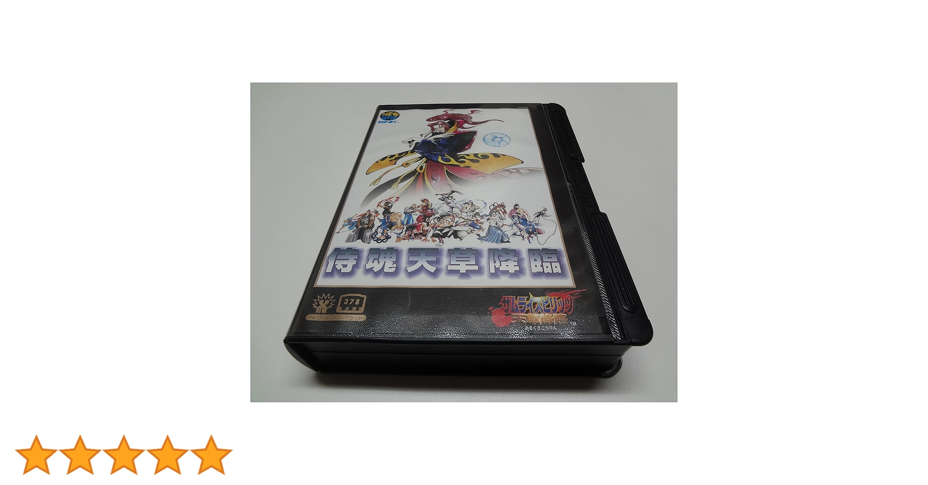 Amazon | サムライ スピリッツ 天草降臨 NG 【NEOGEO】 | ゲーム